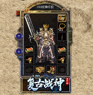 战士-战神套